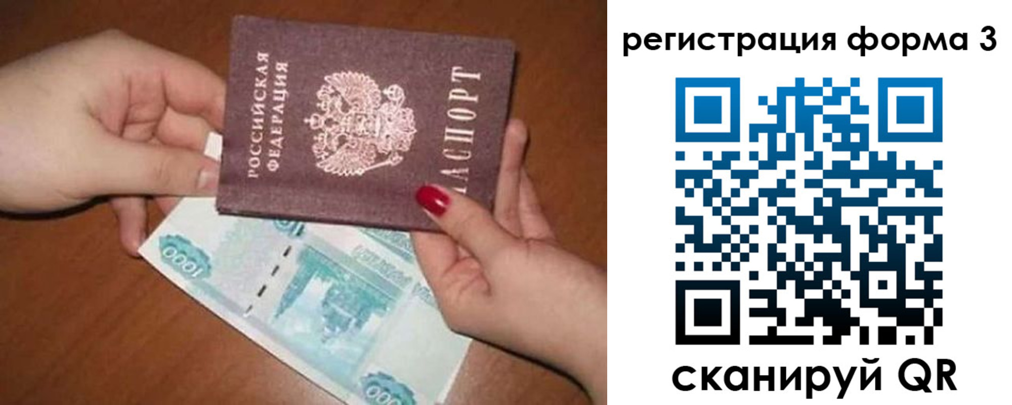 прописка законно в Тетюшах