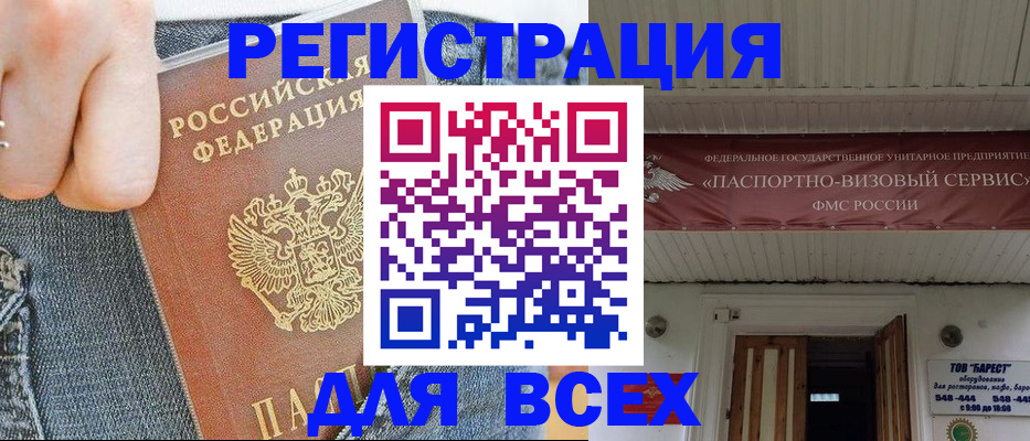 прописка для кредита в Тетюшах