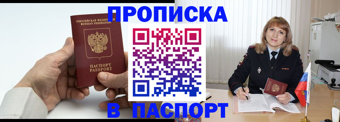 временная регистрация надежно в Тетюшах