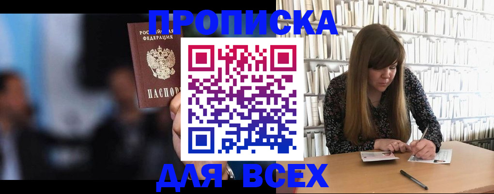 прописка законно в Тетюшах