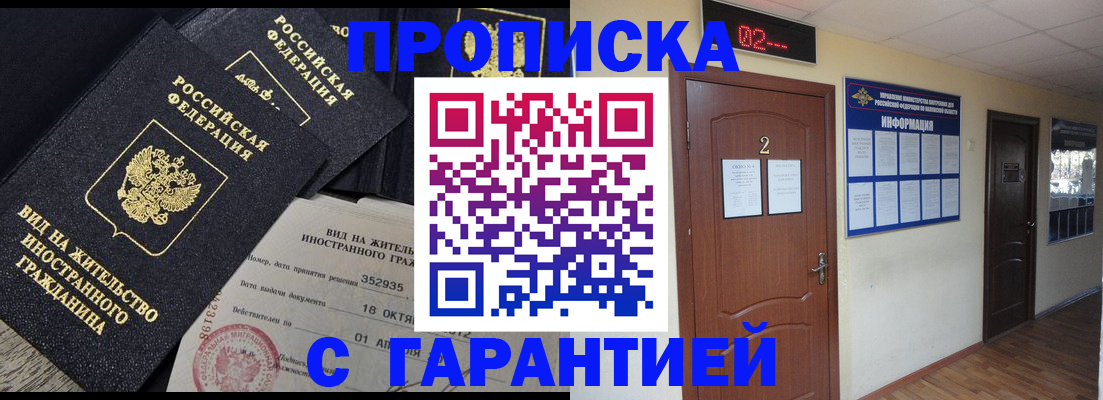 прописка для работы в Тетюшах