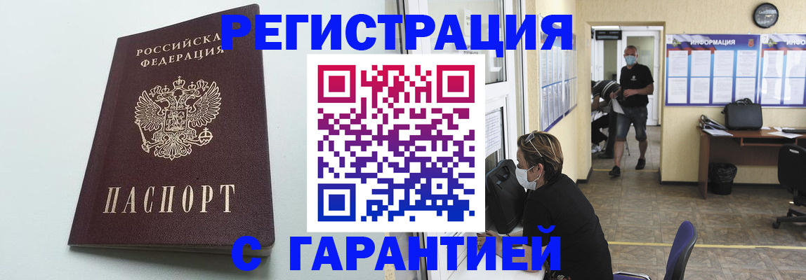 временная регистрация недорого в Тетюшах